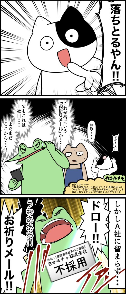 オタク美大生の就活レポ漫画
その6 