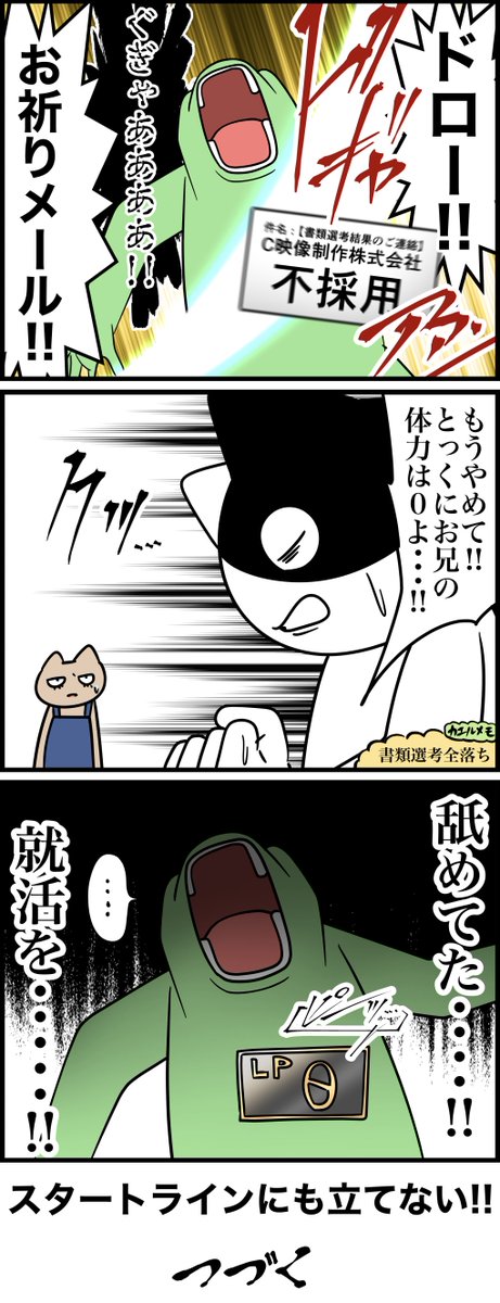 オタク美大生の就活レポ漫画
その6 