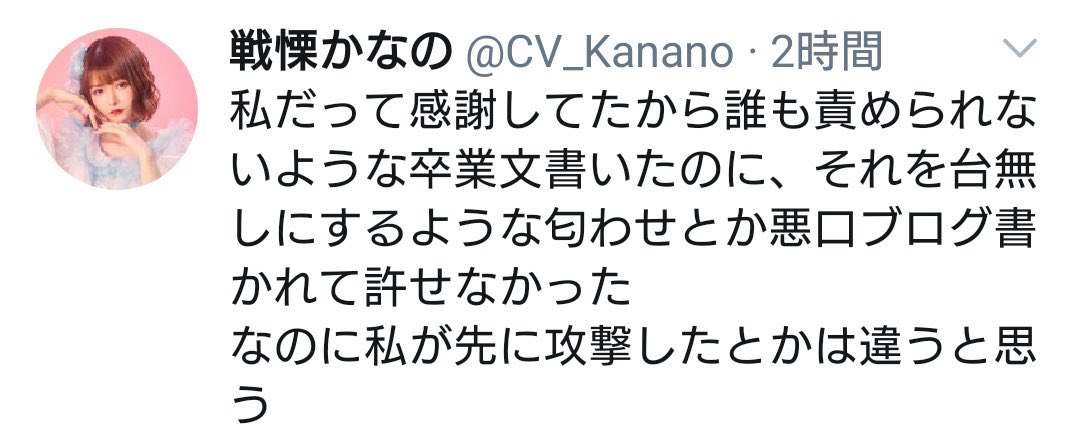 meumeumeume14's tweet photo. そもそも戦慄かなのが裁判してた相手は、大森靖子さんじゃなかったのか…！？

確か彼女のツイッターの「裁判」と名がついたリスト内に入っていたのは大森靖子さん1人だった筈…。

なんでMETAMUSEの公式サイトからの発表だと西井万理那さんにだけ罪があるみたいな感じになってるの…！？ https://t.co/xWmpJ8XuPE