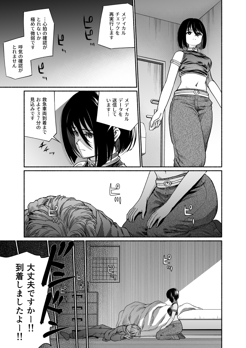 見守りアプリ入れたいとか思いながら4P漫画描いてた(スマホはずっと壊れてる) #漫画が読めるハッシュタグ https://t.co/48tjZEHFmA 