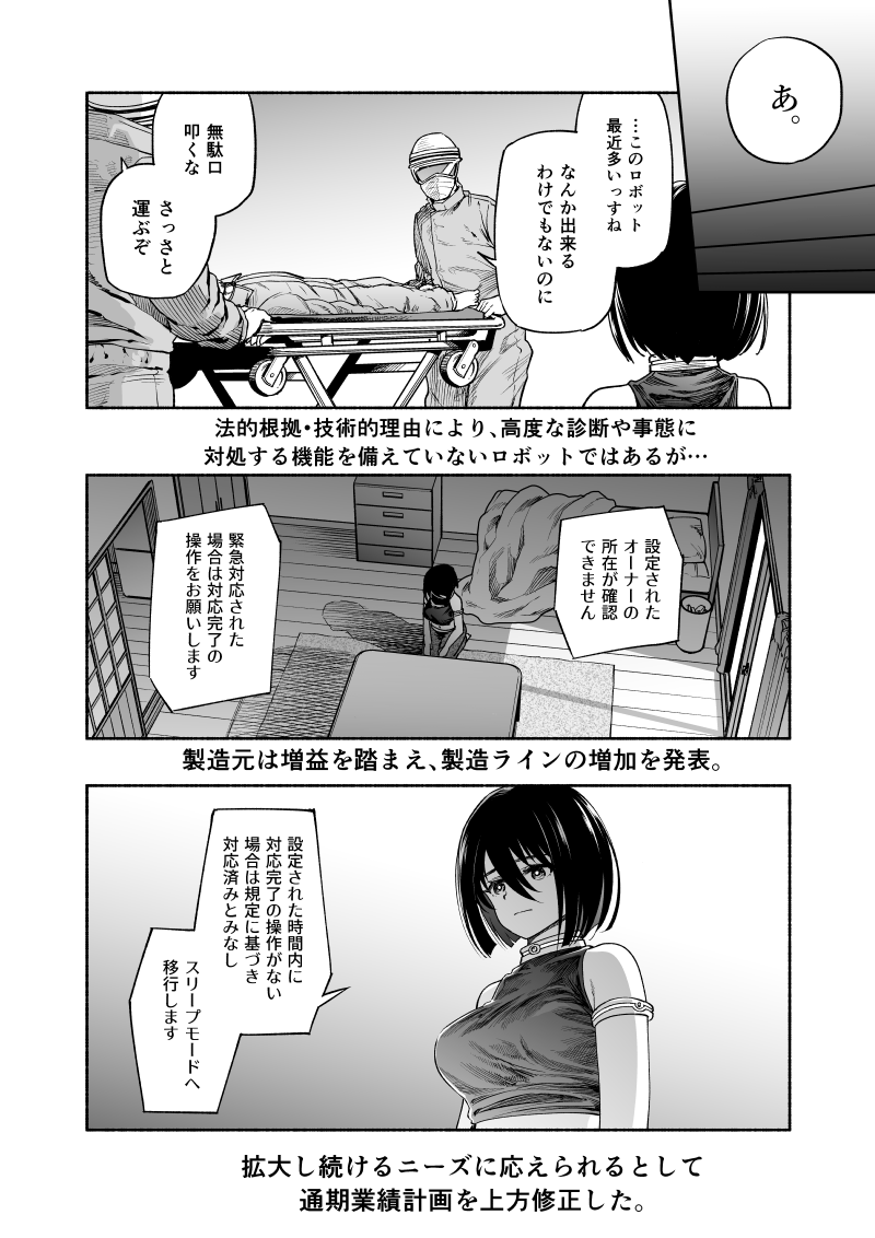見守りアプリ入れたいとか思いながら4P漫画描いてた(スマホはずっと壊れてる) #漫画が読めるハッシュタグ https://t.co/48tjZEHFmA 