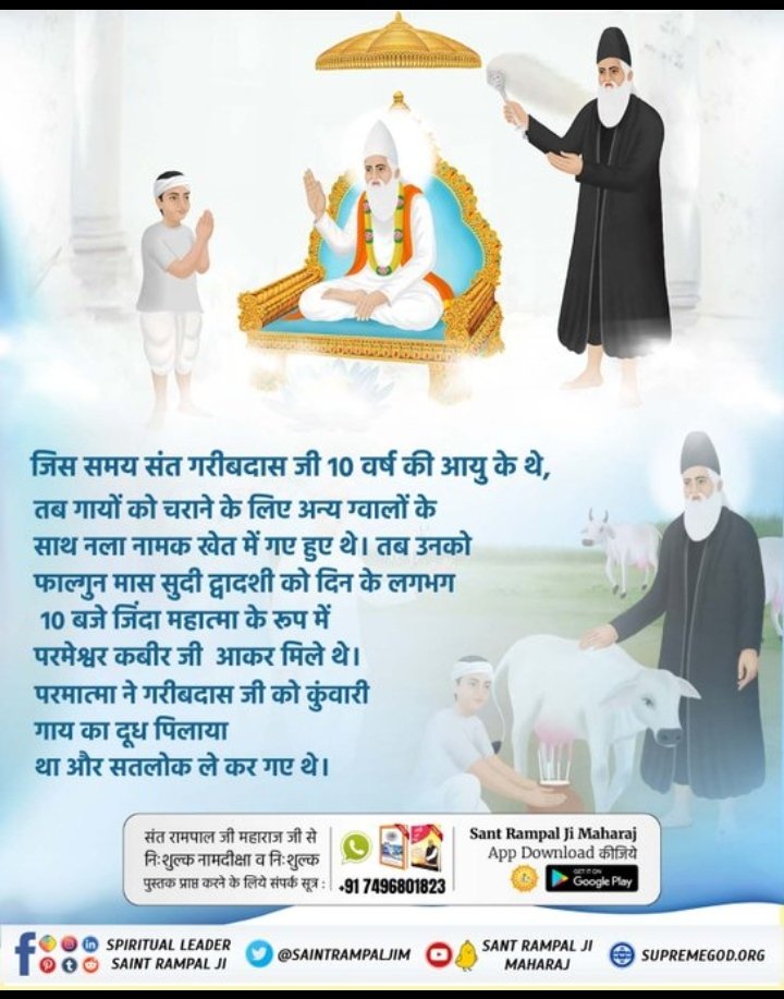 #सत_भक्ति_संदेश