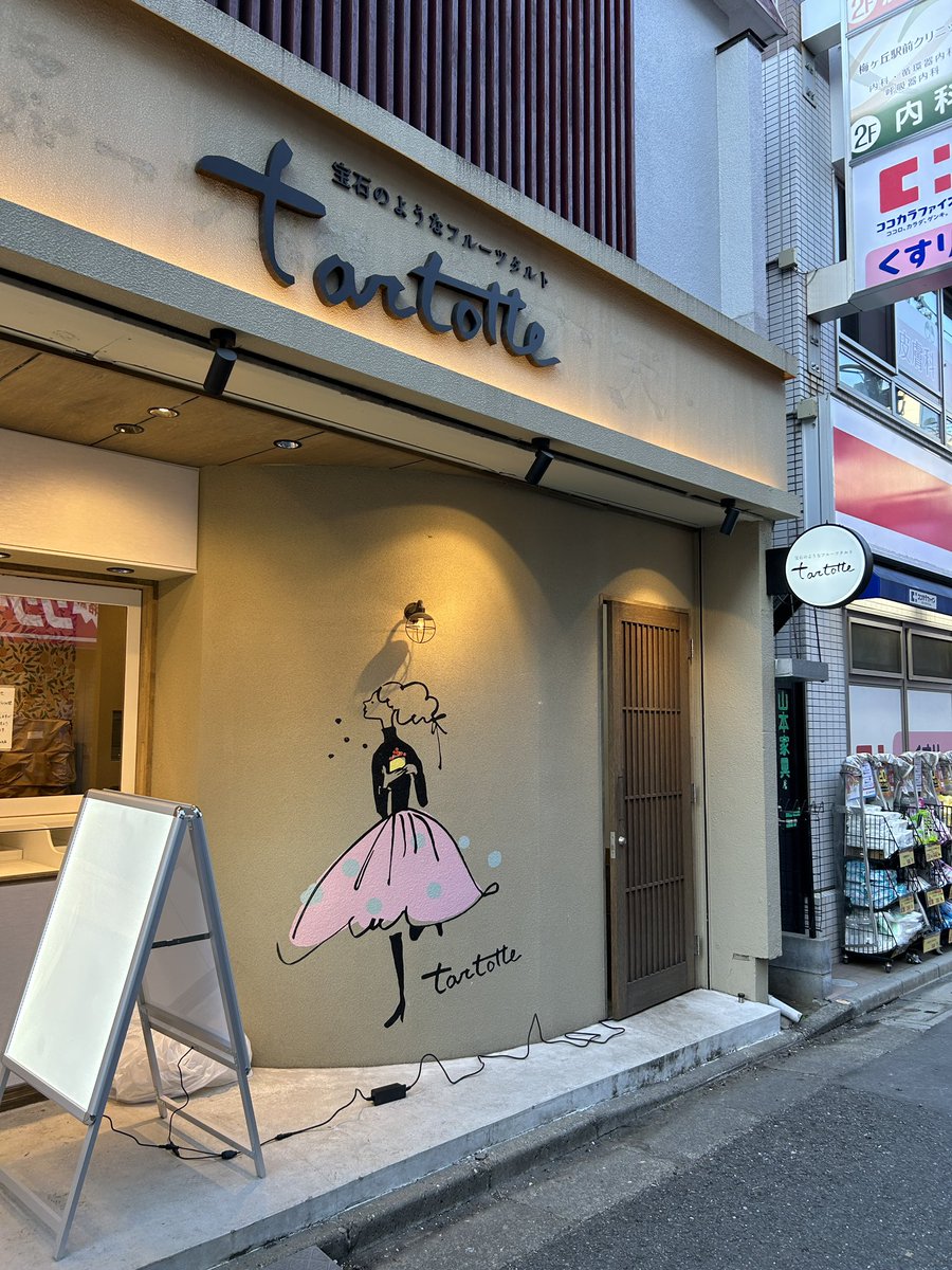 kanban_katari's tweet photo. 東京にて施工完了。弾丸で帰ります。。。
#看板
#語り
#名古屋
#東京出張 https://t.co/wRjaLzP0OO