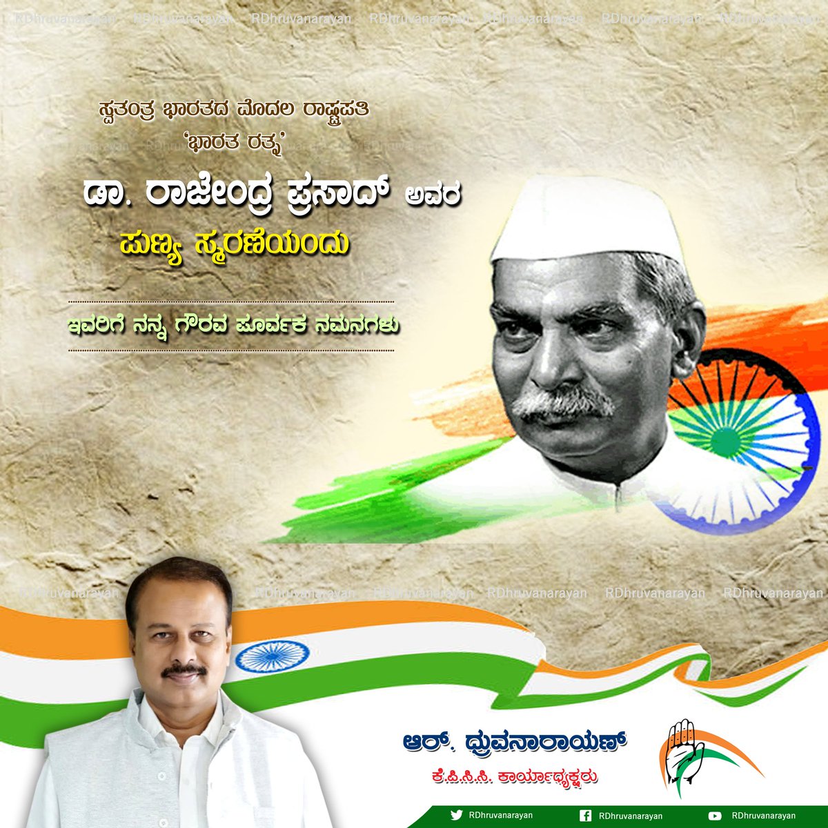 R Dhruvanarayan tweet media