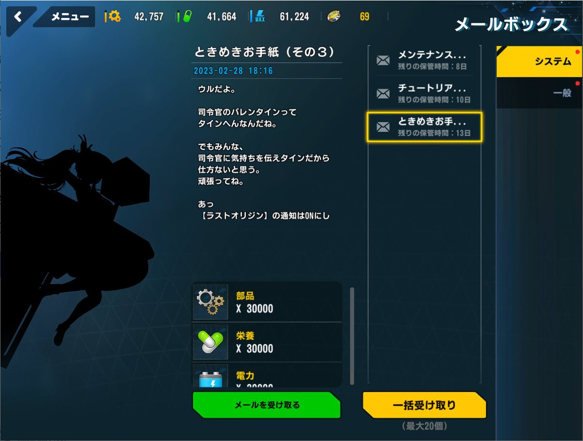 ２通目見逃し【今後も】

3通目　＃ラスオリ