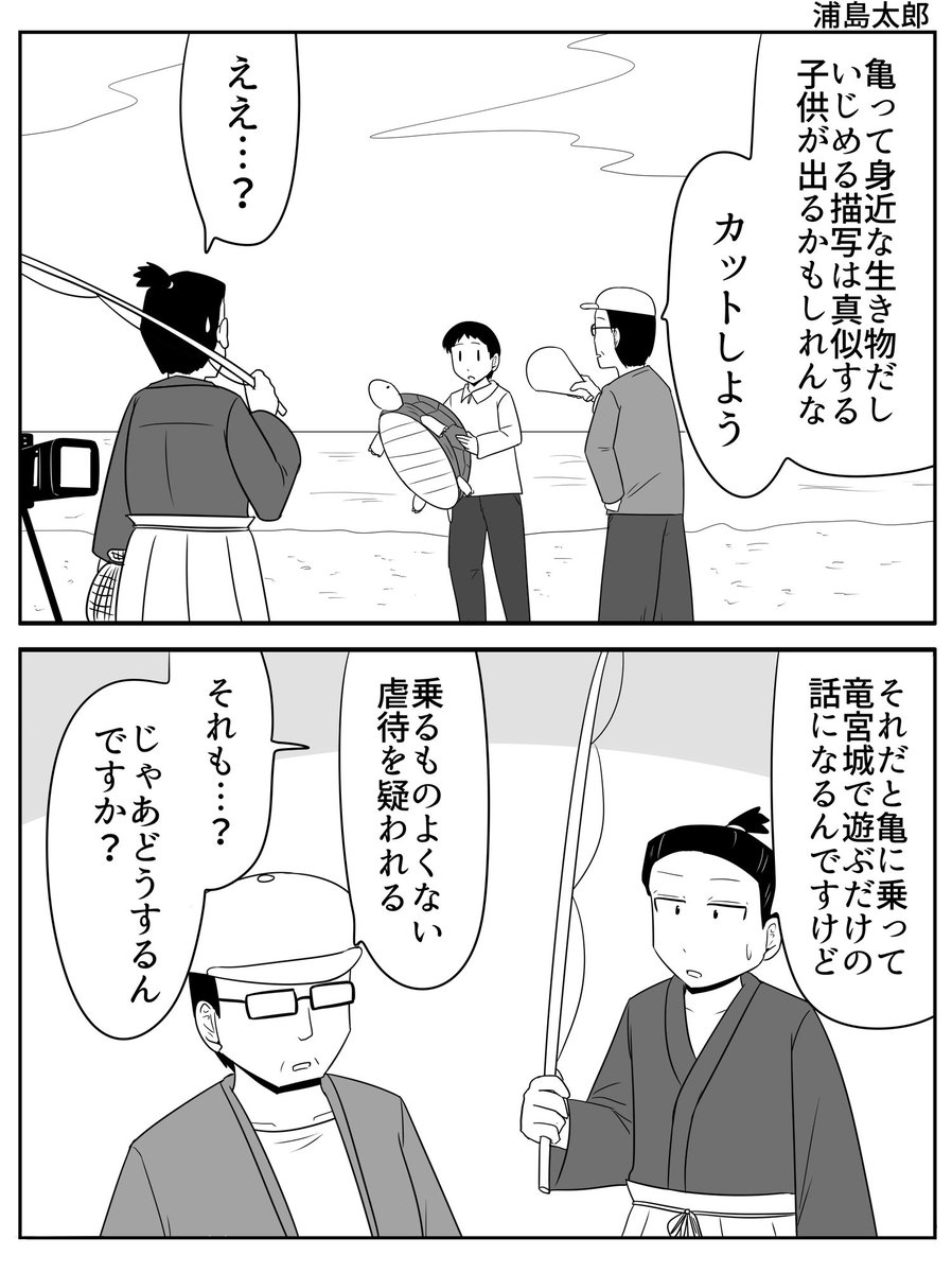 コンプラ太郎 