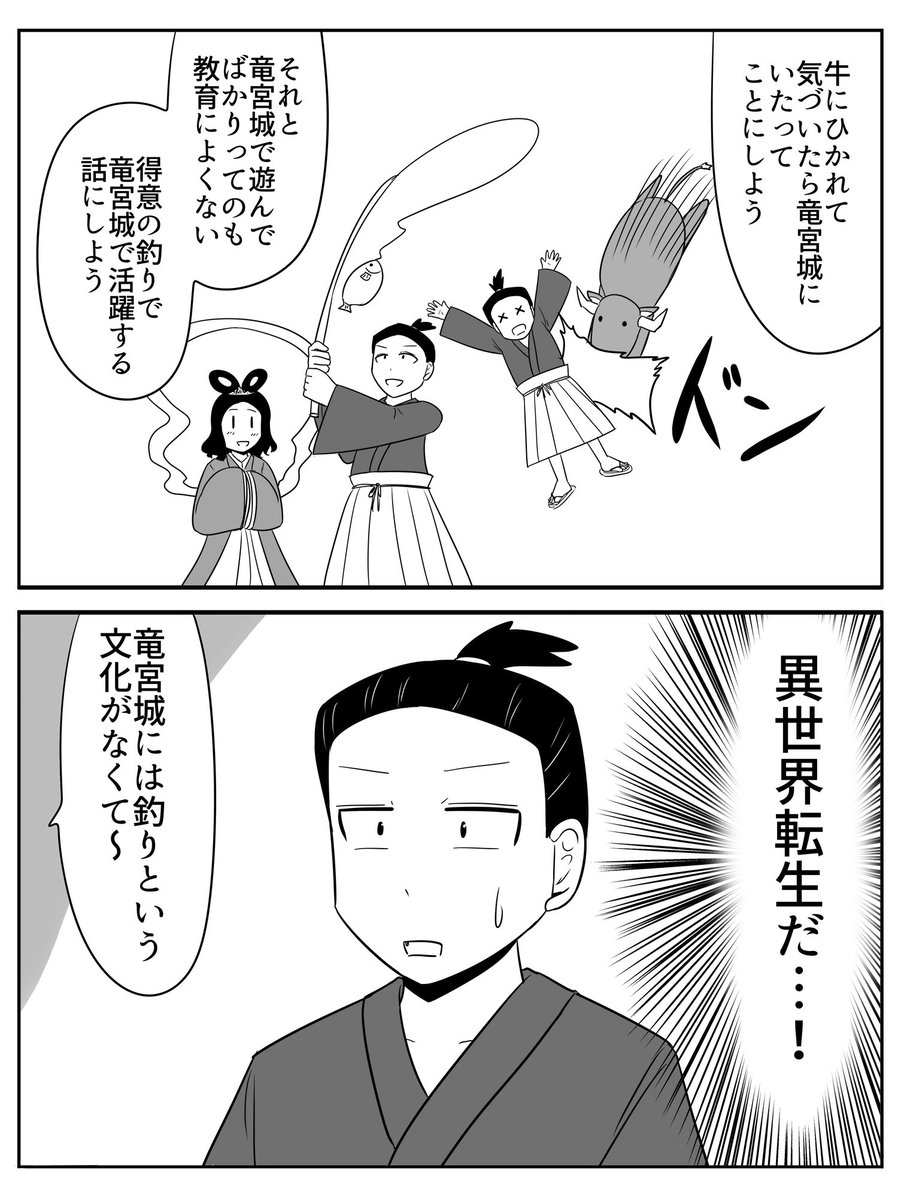 コンプラ太郎 