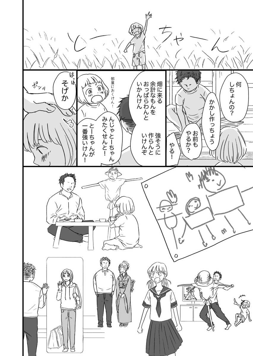 バージンロードをカカシと歩く、花嫁の話。(再掲)
#創作漫画
#漫画が読めるハッシュタグ 