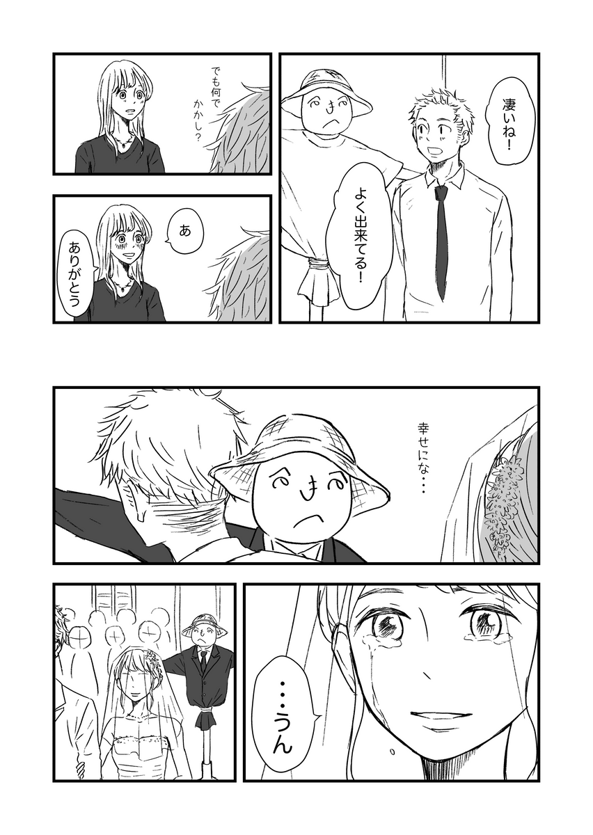 バージンロードをカカシと歩く、花嫁の話。(再掲)
#創作漫画
#漫画が読めるハッシュタグ 