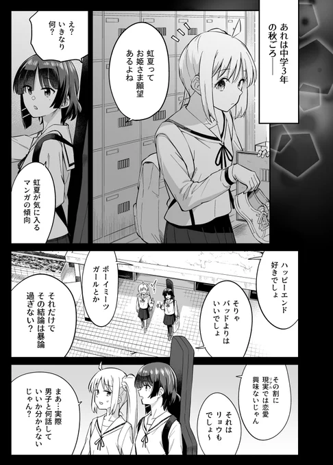1年と7ヵ月前(1/2)
ぼ虹 