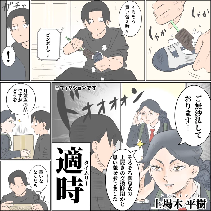 新学期準備、万全ですか?#ヒラキ さん()の #PR 漫画です!今回は上履き・収納ボックス付ハンガーラックをお試しさせていただきました! 