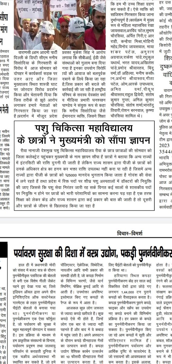COLLEGE OF VETERINARY SCIENCE REWA,STUDENTS (@vetrewa) on Twitter photo आमरण अनशन पर बैठे है नानाजी देशमुख विश्विद्यालय के छात्र।
रीवा वेटरनरी कॉलेज के 38 छात्र आमरण अनशन पर है।
#i_support_NDVSU_vets
#mass_hunger_strike
<a href="/ChouhanShivraj/">Shivraj Singh Chouhan</a>
<a href="/JagdishDevdaBJP/">Jagdish Devda</a>
<a href="/RewaCollector/">Collector Rewa</a>
<a href="/jabalpurdm/">Collector Jabalpur</a>
<a href="/drsanjeevbalyan/">Dr. Sanjeev Balyan</a>
<a href="/MLApremsinghBJP/">Premsingh Patel (मोदी का परिवार)</a> आमरण अनशन पर बैठे है नानाजी देशमुख विश्विद्यालय के छात्र।
रीवा वेटरनरी कॉलेज के 38 छात्र आमरण अनशन पर है।
#i_support_NDVSU_vets
#mass_hunger_strike
<a href="/ChouhanShivraj/">Shivraj Singh Chouhan</a>
<a href="/JagdishDevdaBJP/">Jagdish Devda</a>
<a href="/RewaCollector/">Collector Rewa</a>
<a href="/jabalpurdm/">Collector Jabalpur</a>
<a href="/drsanjeevbalyan/">Dr. Sanjeev Balyan</a>
<a href="/MLApremsinghBJP/">Premsingh Patel (मोदी का परिवार)</a>