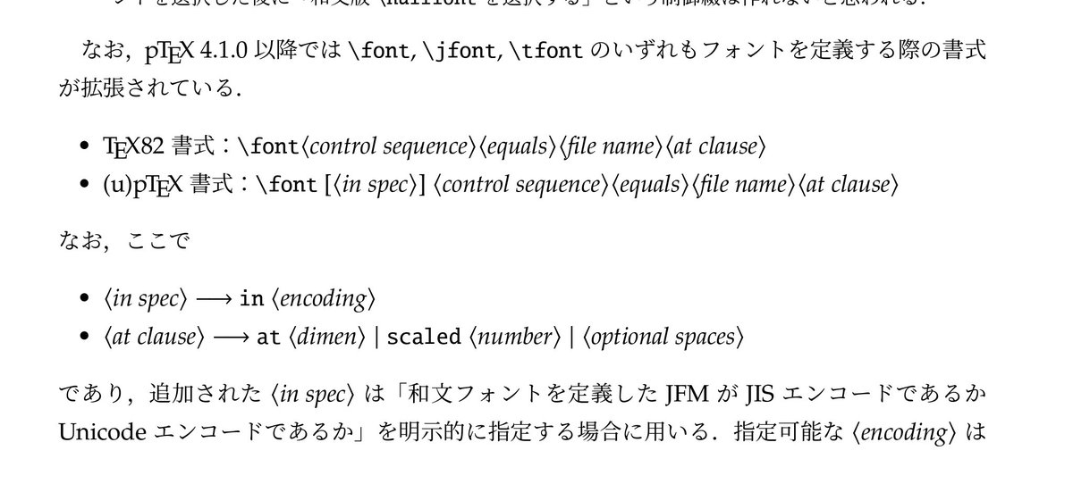 aminophen's tweet image. 📣 TeX Live 2023 で入る pTeX の新機能。
『pTeX マニュアル』p.20 より。
現在実施中のプレテストで配られている pTeX / upTeX で利用可能
ctan.org/pkg/ptex-manual #TeXLaTeX #pTeX