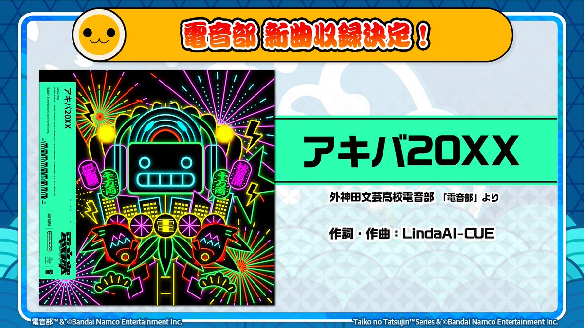 太鼓 響座】和太鼓 都城 おかげ祭り2020 六月灯 Japanese Drum