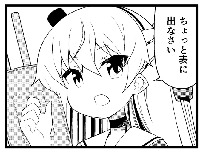 なにがあるのかな…(わくわく) 