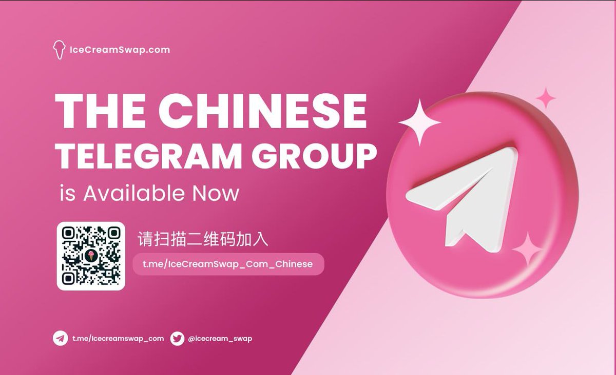 很高兴宣布我们的中文Telegram 社区上线Happy to anounce the launch of our Chinese Telegram  community https://t.co/QIvtUyWsvj #Chinese #IceCreamSwap #CoreMainnet  #BITGERT #XDCNetwork #CORE #DeFi