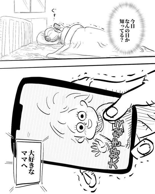 切迫早産と戦った話24話
(ボイスあり)
1/2 