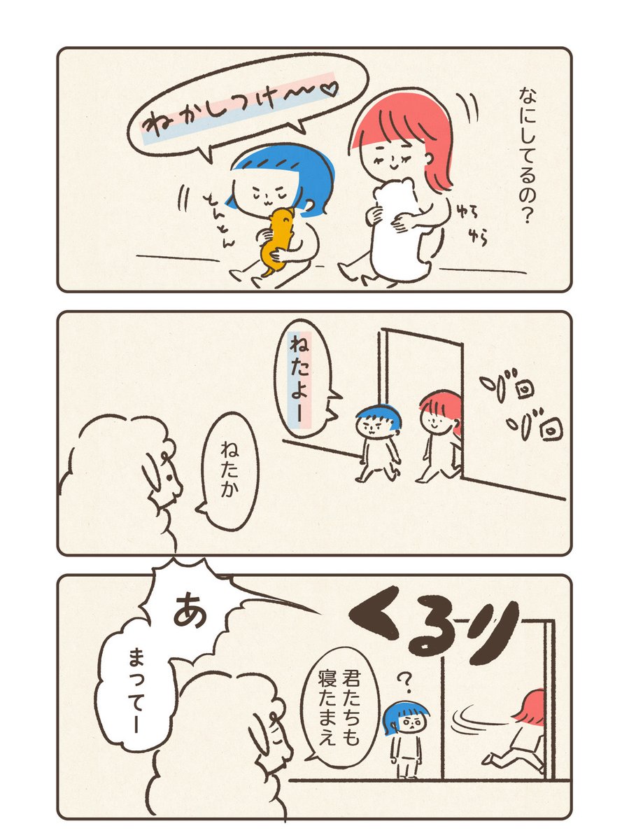 マッドサイエンティストなお遊び。
(寝て?)

#育児漫画 #コルクラボマンガ専科 