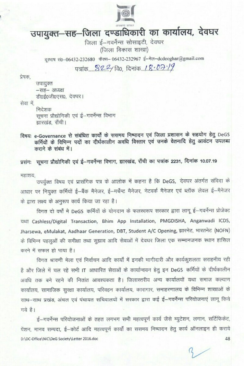 yourManojChdhry's tweet photo. @BJP4Jharkhand जी से हमारा सादर अनुरोध है हम सभी 332 @eManagers_JH के लंबित सेवा अवधि विस्तार संबंधी मद्दे को भी सदन में उठाने की कृपा की जाए।सारे उपायुक्तों के अनुमोदन करने के बाद भी सेवा विस्तार के फ़ाईल को विभाग द्वारा लटका कर रखा गया है।
@KunalSarangi @Anant_Ojha_BJP https://t.co/aB0c4NkCTR