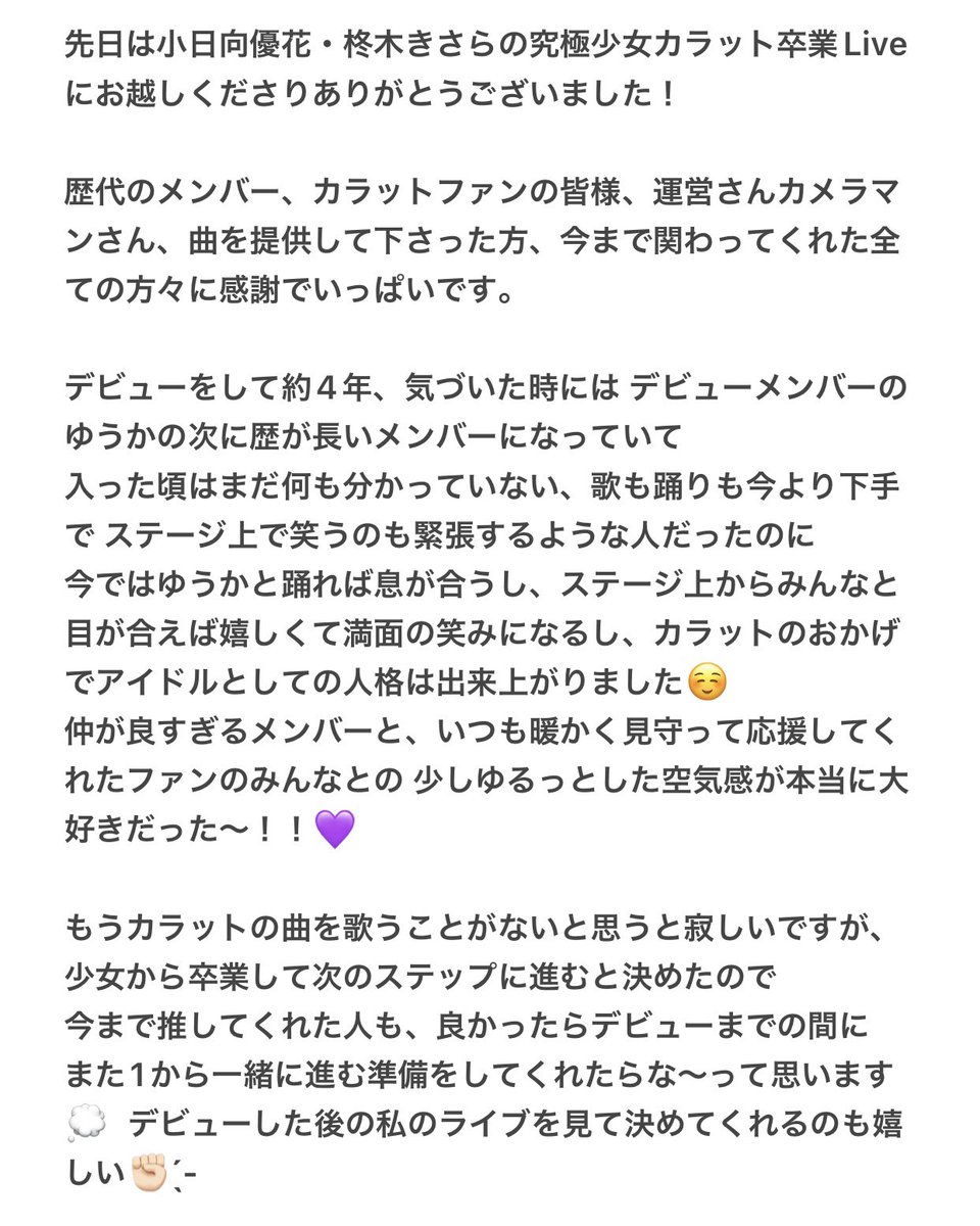 kisara_carat's tweet photo. 💎究極少女カラット 柊木きさらより💎 https://t.co/A4FrMJGYRz