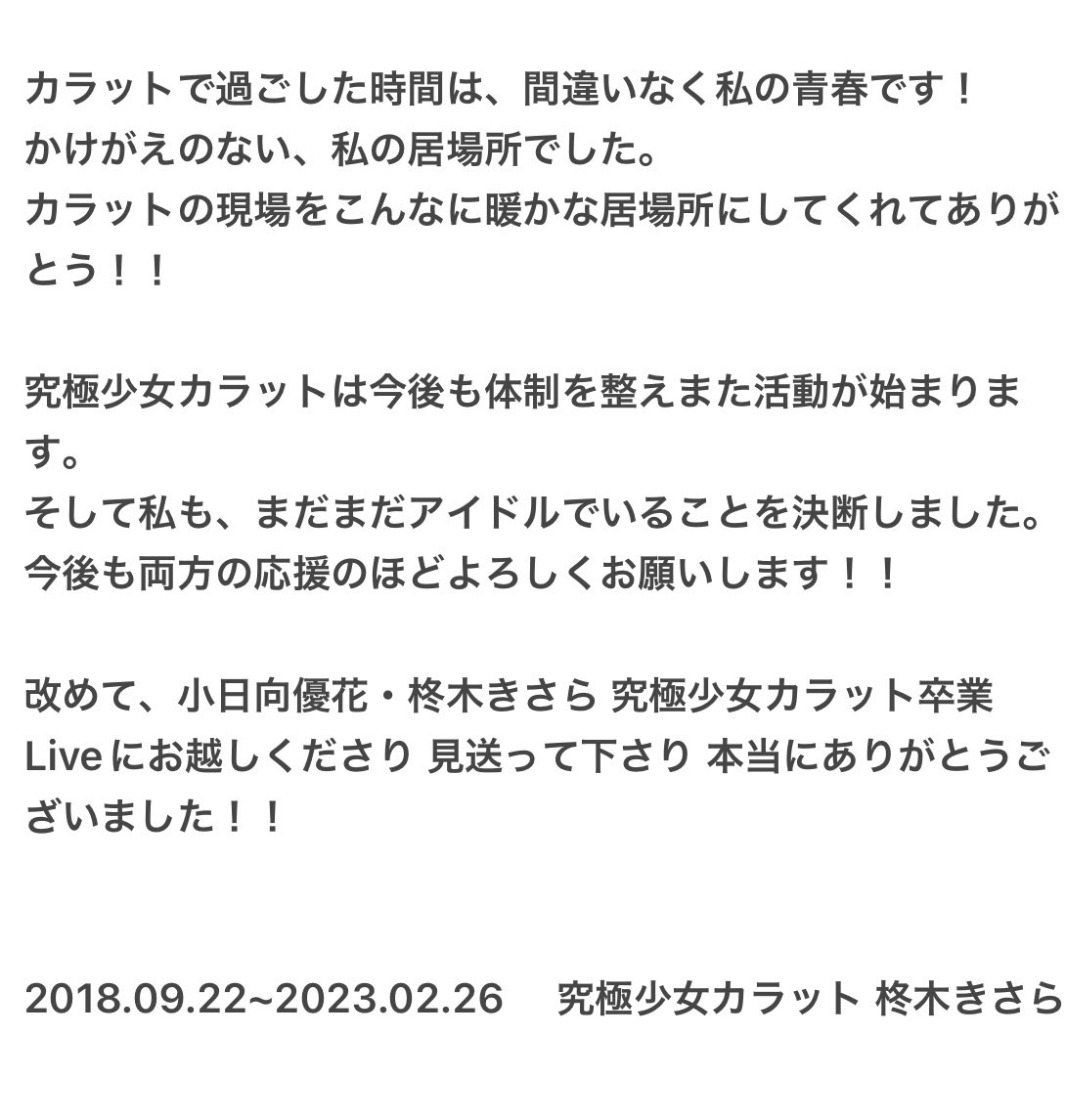 kisara_carat's tweet photo. 💎究極少女カラット 柊木きさらより💎 https://t.co/A4FrMJGYRz