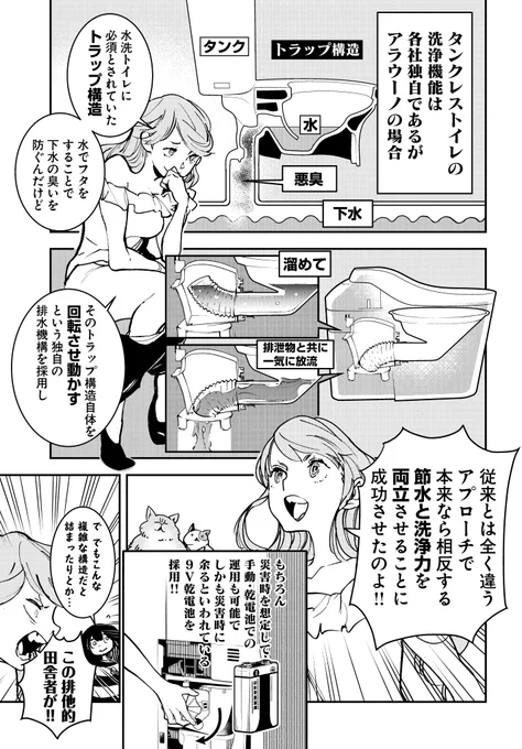 猫とトイレの話(5/6) 