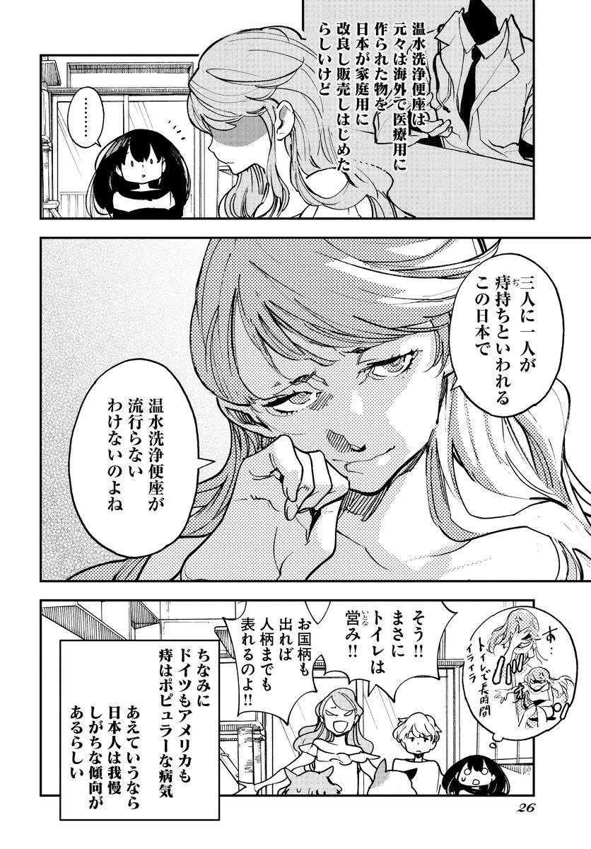 猫とトイレの話(5/6) 