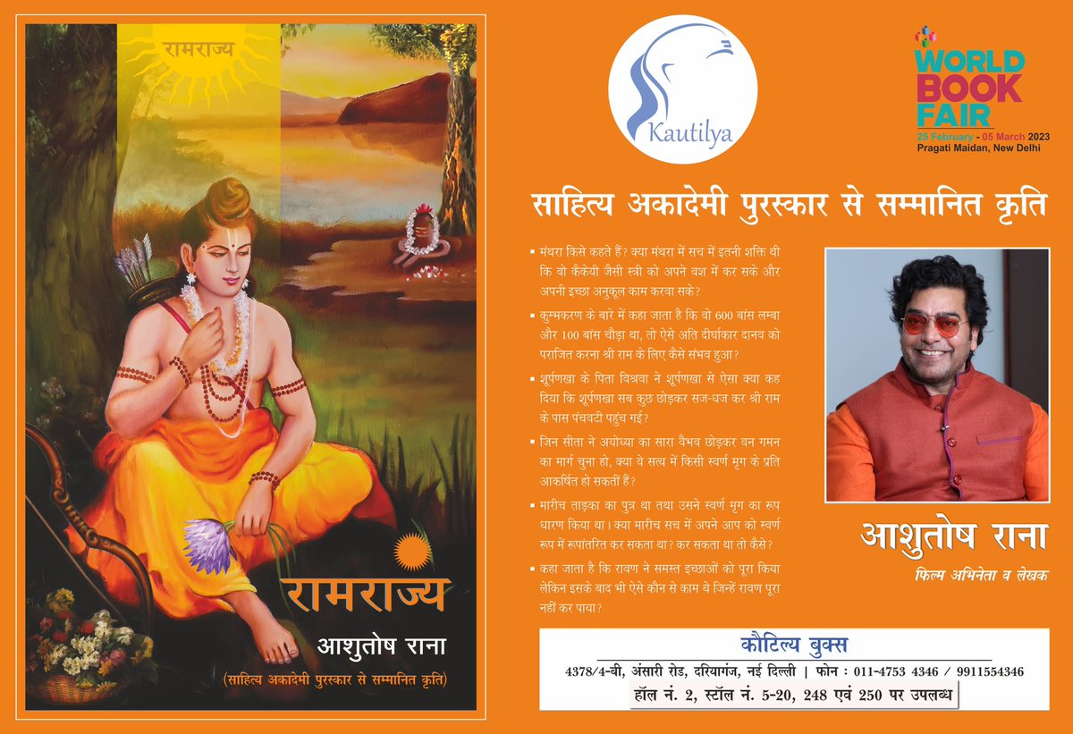 KautilyaBooks's tweet photo. If you’re going to the World Book Fair at Pragati Maidan in New Delhi, don’t forget to check out and pick up a copy of our bestselling ‘रामराज्य’ by @ranaashutosh10 

#ashutoshrana #ramrajya #ramayan #booklovers #WorldBookDay #WorldBookFair https://t.co/l0zs9insyF