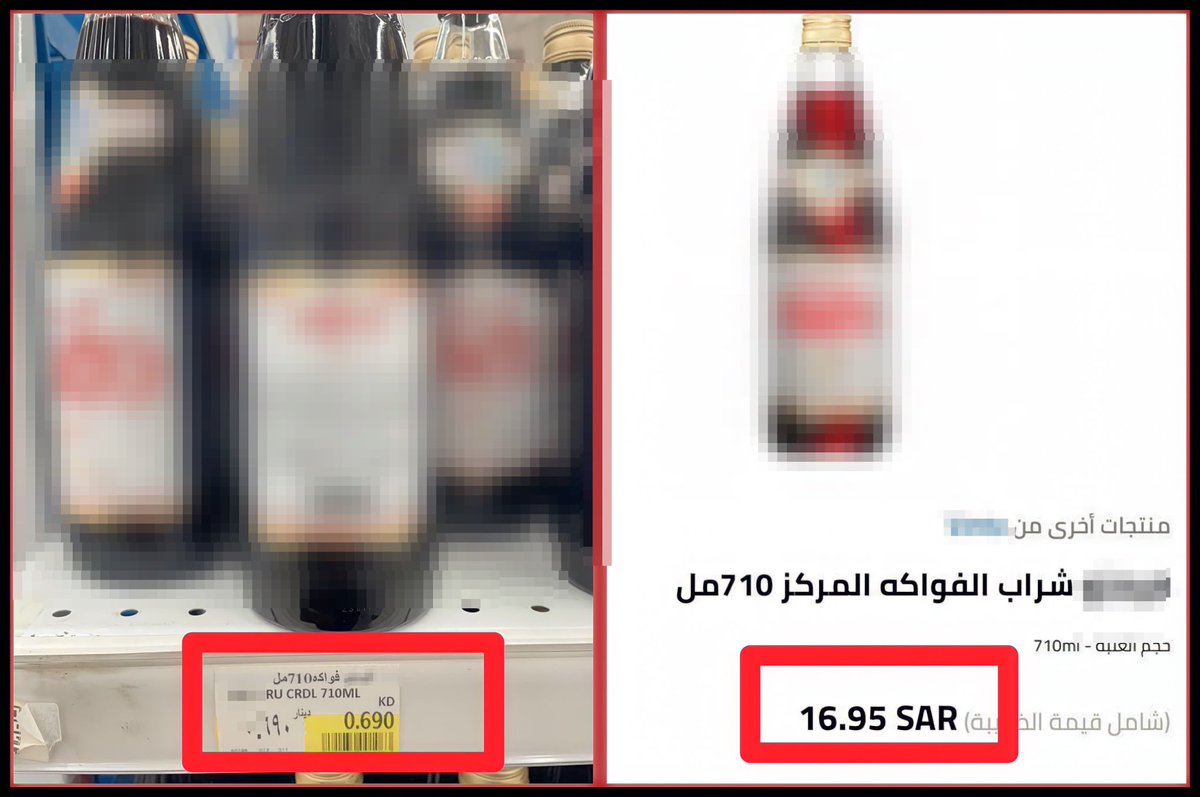 gorgeous4ew's tweet photo. الإعلامي عبدالعزيز الخضيري:

مشروب رمضاني شهير يصنع بالسعودية ويباع في الكويت بنصف السعر هل هناك سبب نجهله؟ https://t.co/oZSIXhP5Gj
