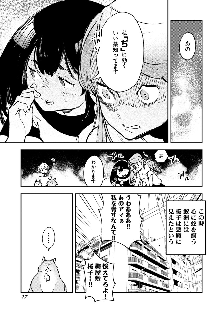 猫とトイレの話(6/6) 