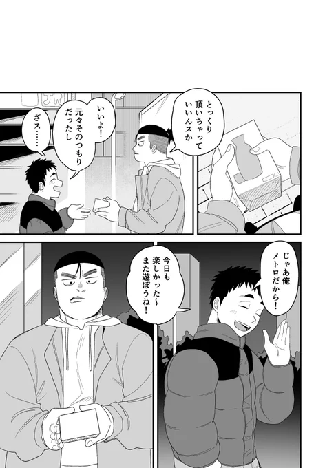 今伝えたい 聞いてほしい(1/2)

(君のカワイイに気づいておくれ⑧) 