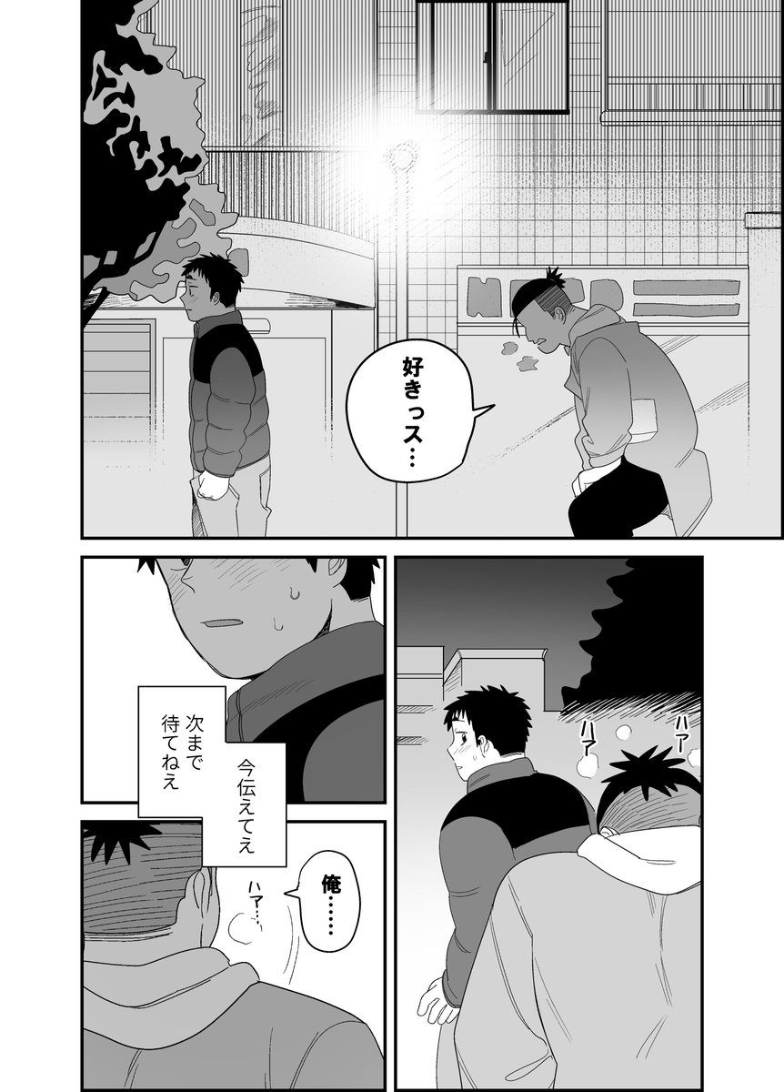 今伝えたい 聞いてほしい(1/2)

(君のカワイイに気づいておくれ⑧) 