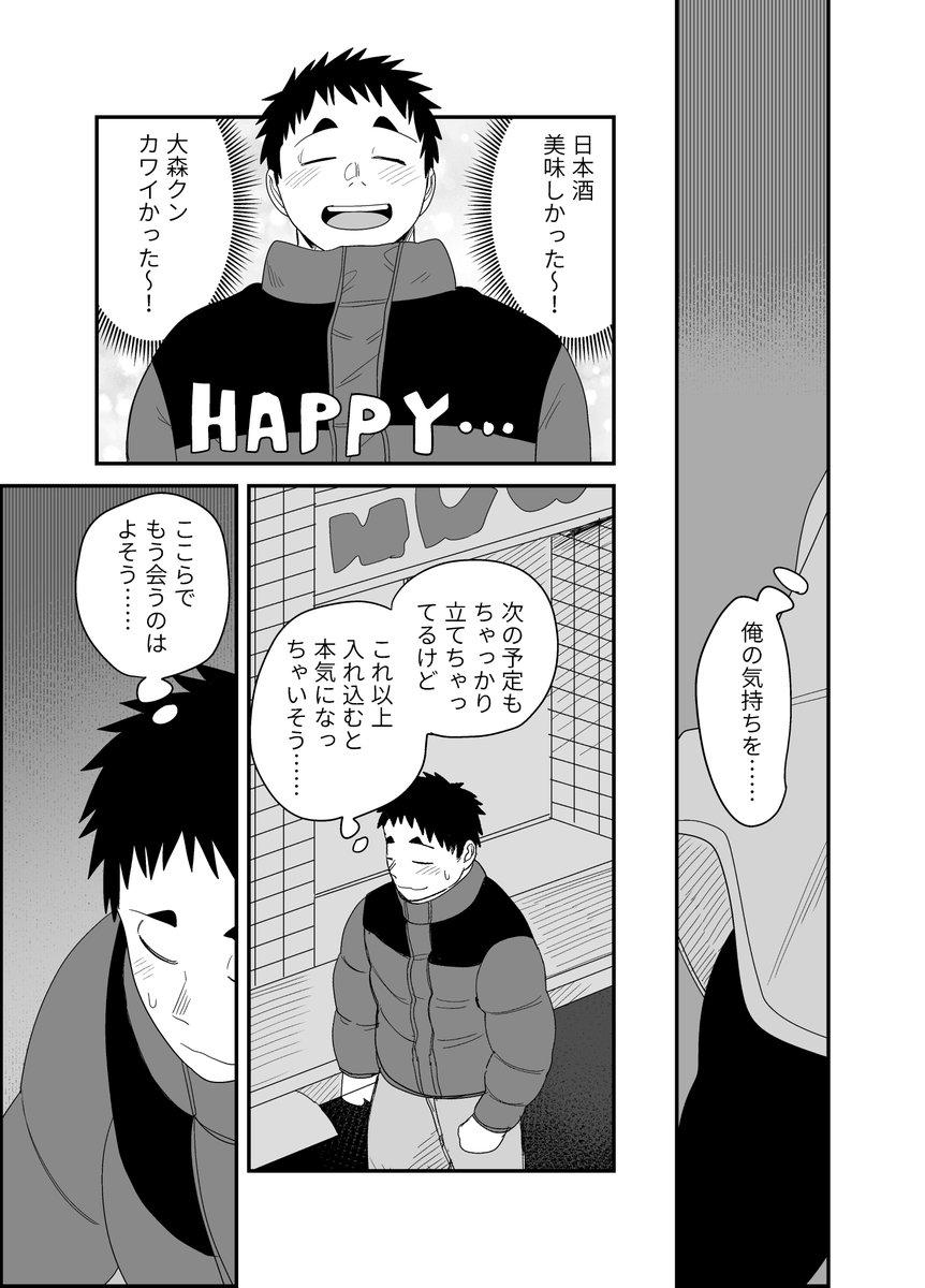 今伝えたい 聞いてほしい(1/2)

(君のカワイイに気づいておくれ⑧) 