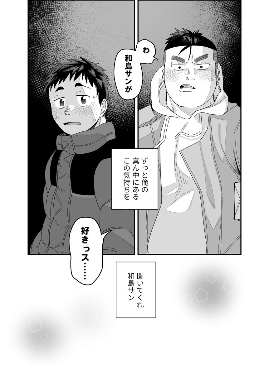 今伝えたい 聞いてほしい(2/2)

(君のカワイイに気づいておくれ⑧) 