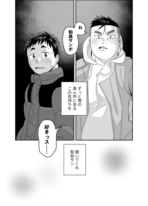 今伝えたい 聞いてほしい(2/2)

(君のカワイイに気づいておくれ⑧) 