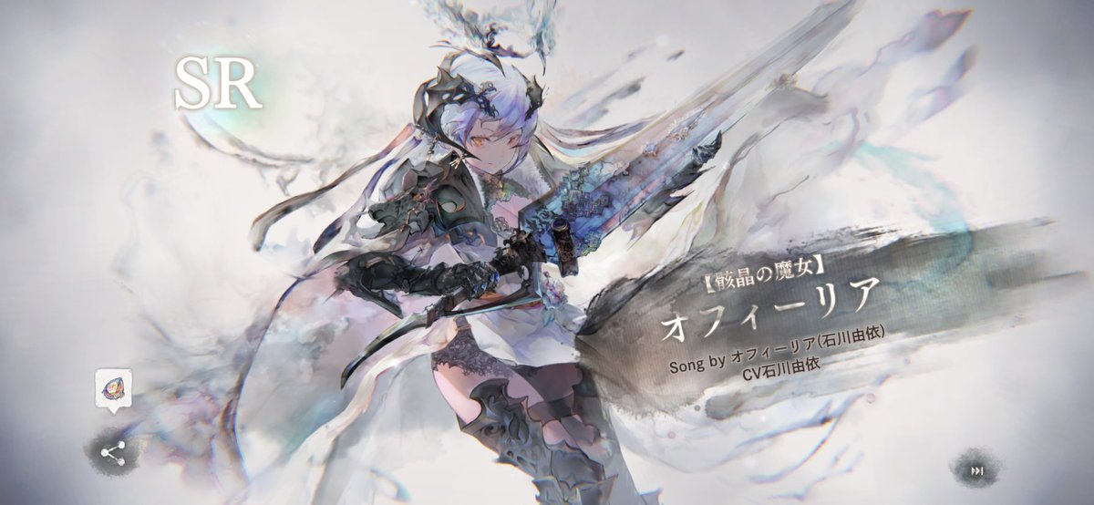 オフィーリア単発とか明日腕1本消えそう