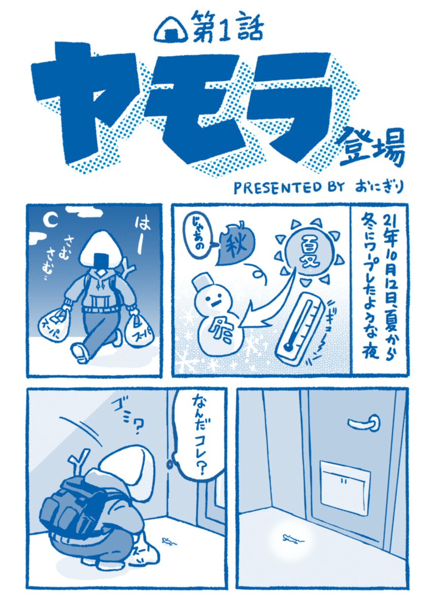 続きを描くぞ!!
という己への尻叩きをこめて🍑
実録ヤモラ漫画の1〜3話を再掲!✨🦎✨
#漫画が読めるハッシュタグ
#毎月28日はニホンヤモリの日