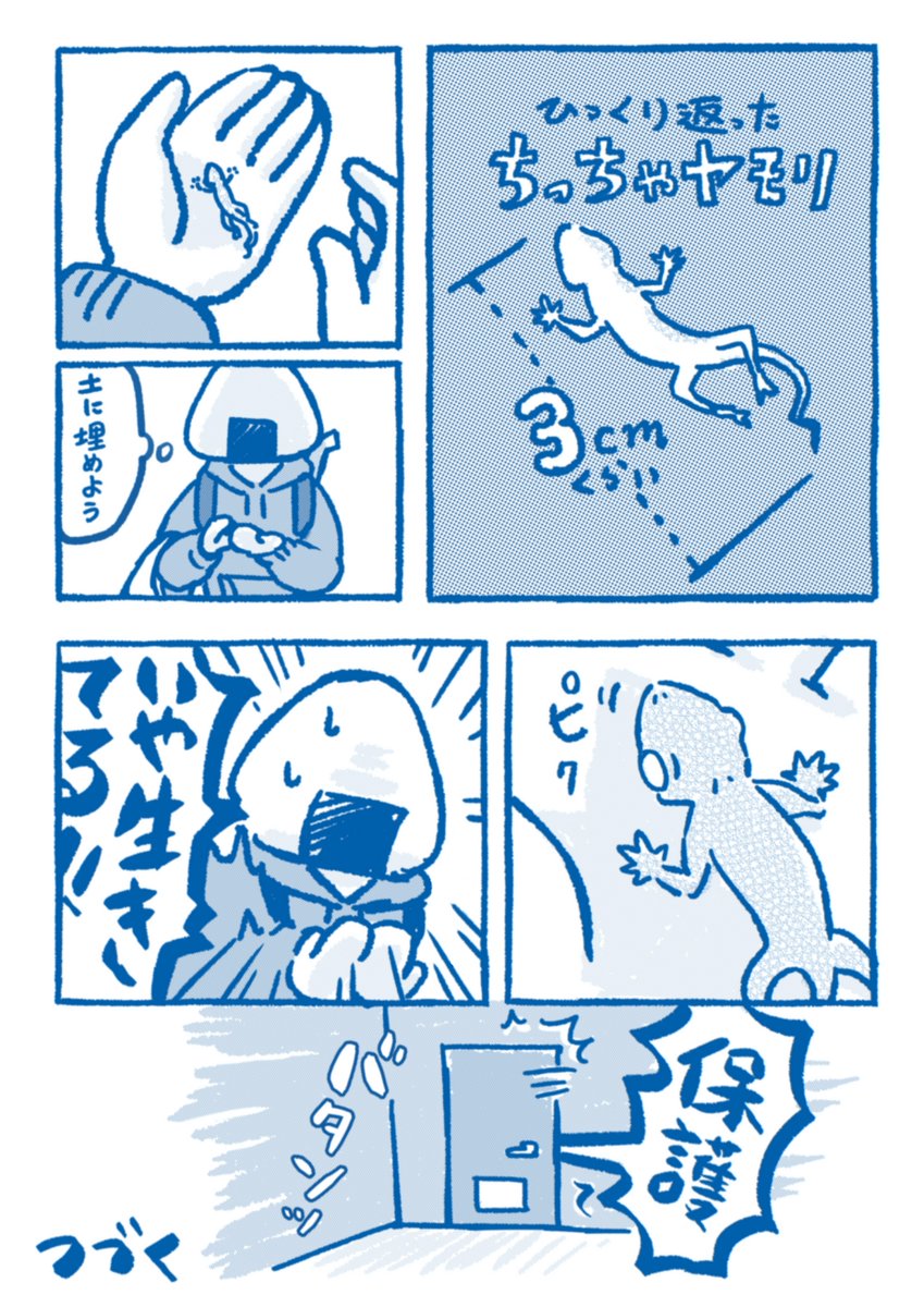 続きを描くぞ!!
という己への尻叩きをこめて🍑
実録ヤモラ漫画の1〜3話を再掲!✨🦎✨
#漫画が読めるハッシュタグ
#毎月28日はニホンヤモリの日