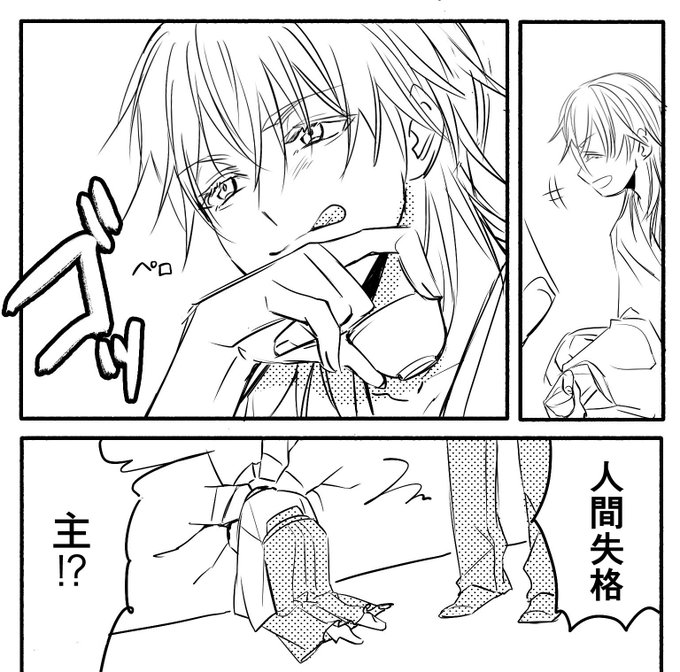 男士の何気ない仕草にちょっとドキッとしてしまった審神者 
