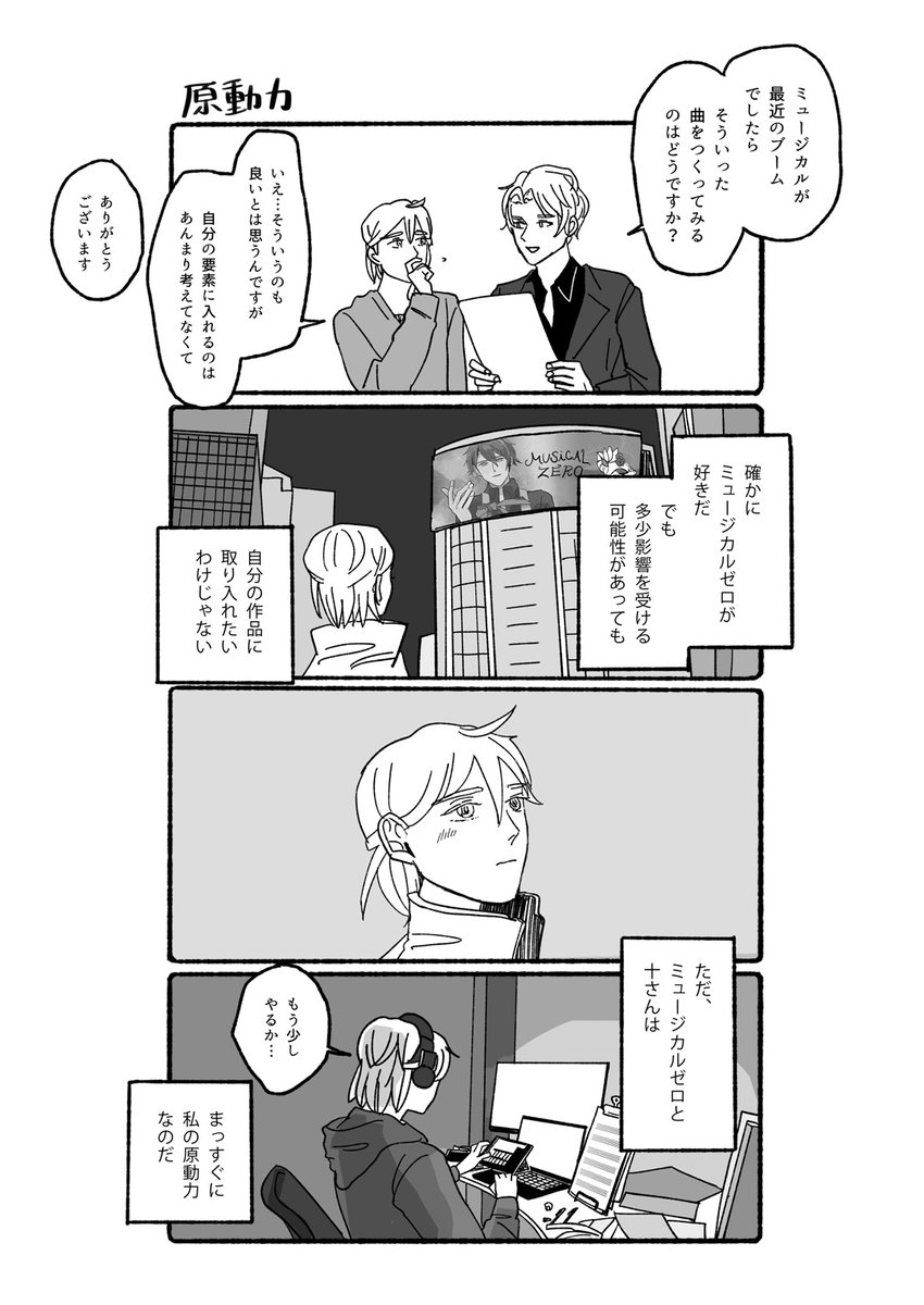 さらにその続きとスペース情報です
ゼロミュ千秋楽にふたりは一体どうなってしまうのか!
楽しんで頂けますと幸いです(^▽^)ノ(3/3) 