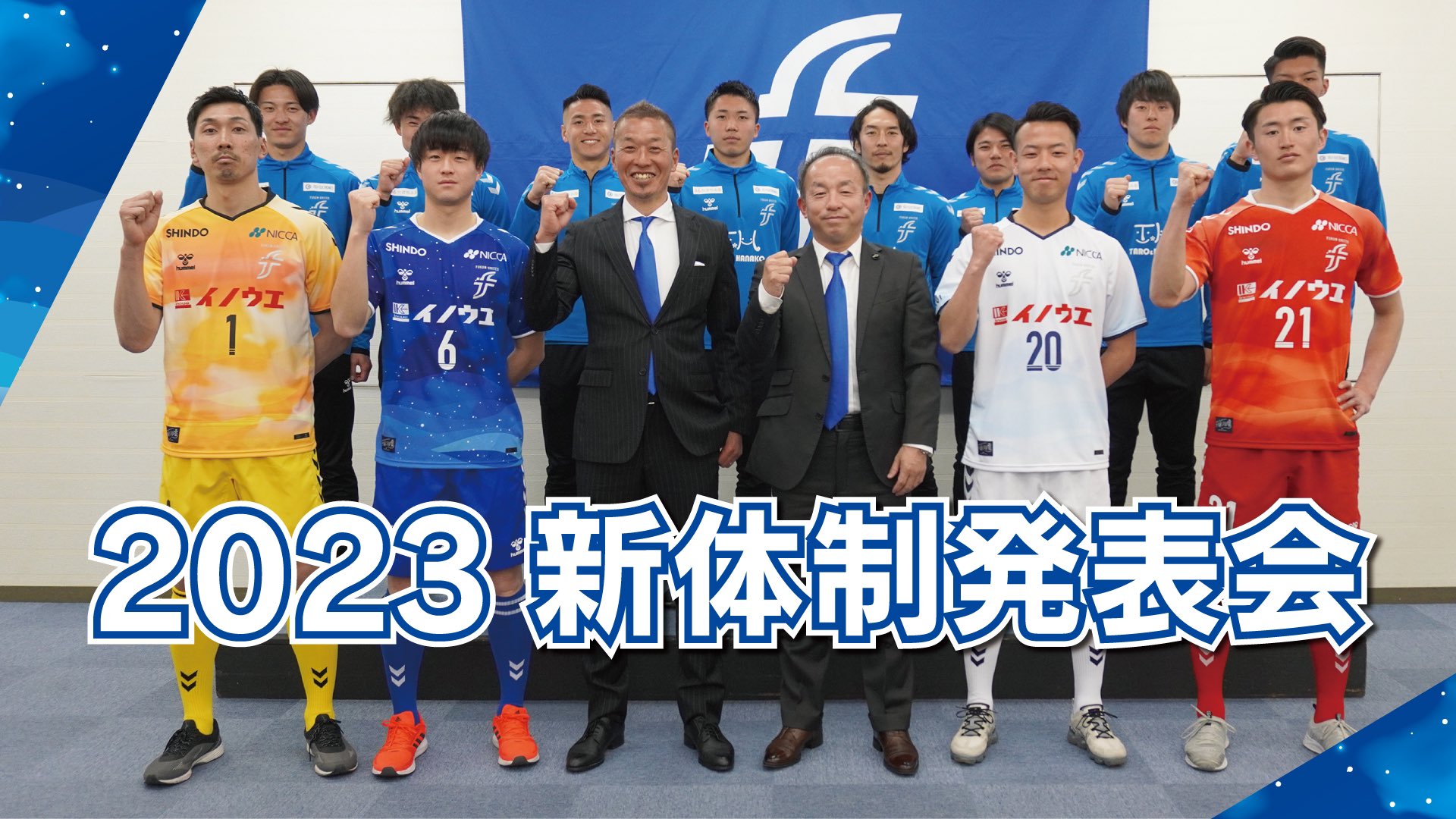 サウルコス福井 現 福井ユナイテッド 選手実使用ユニフォーム