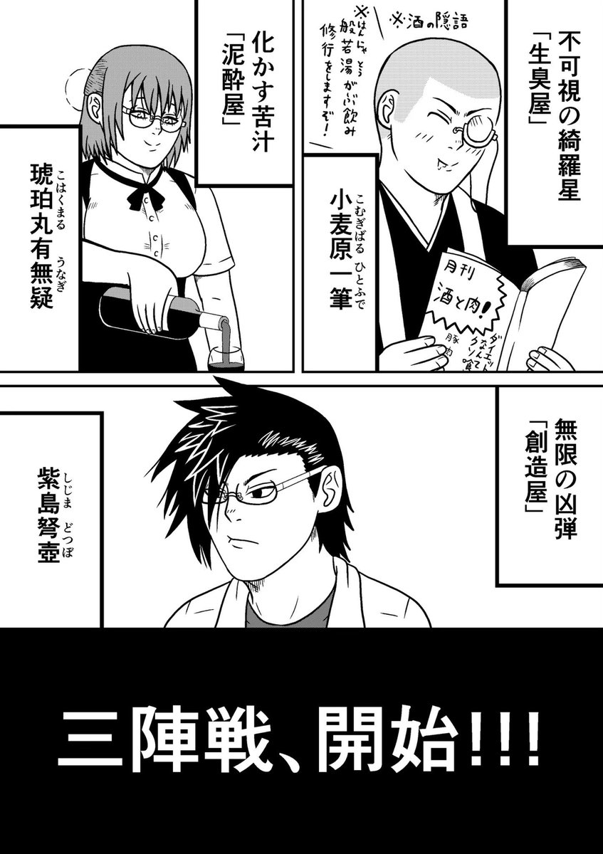 今日の寄席で聞いた
「まぁ、落語に出てくる坊主なんて生臭に決まってますけどね」
というセリフが記憶に残ってます
ぼくもマンガに生臭坊主を登場させてます
ちなみに「般若湯」という単語も、落語家さんもぼくも使ってます
僧侶の間で使われている、お酒の隠語です
#落語 #寄席 #末廣亭