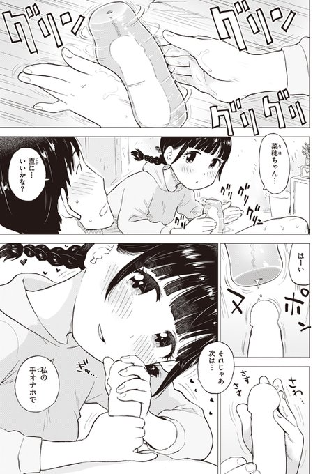 菜穂ちゃんはオナホ屋さん 出前編 2/2
続きはコミフロか快楽天にて。
https://t.co/TFnkRG4bTE 