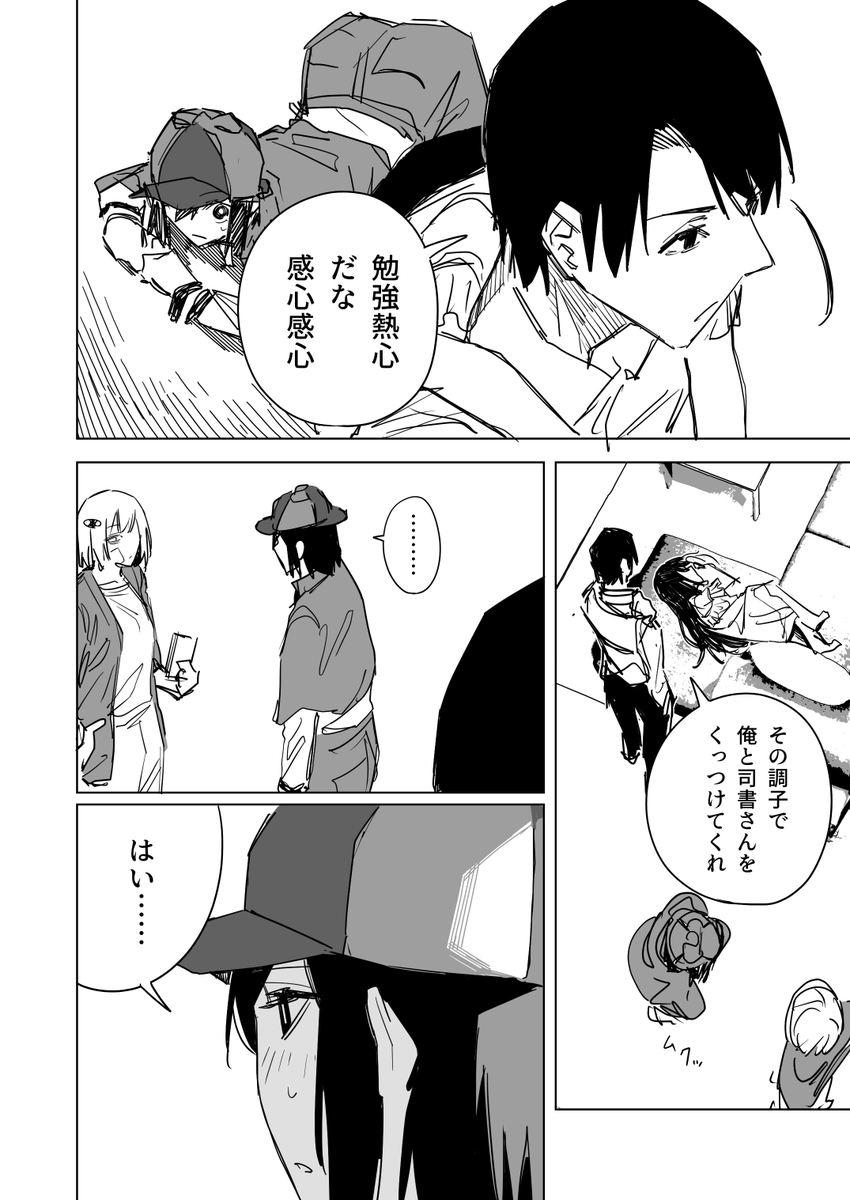 人間の99%は本で出来ている その5(5/5) 