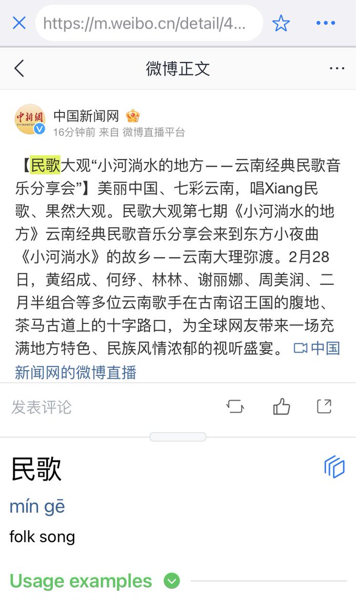 langternapp's tweet photo. In the Online Content, we have also added social media accounts in Chinese from Twitter and Weibo, web novels, short stories and podcasts with transcription. 3/6 https://t.co/V4P7W7bZhQ