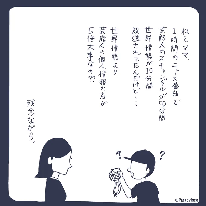 世にも奇妙な物語 