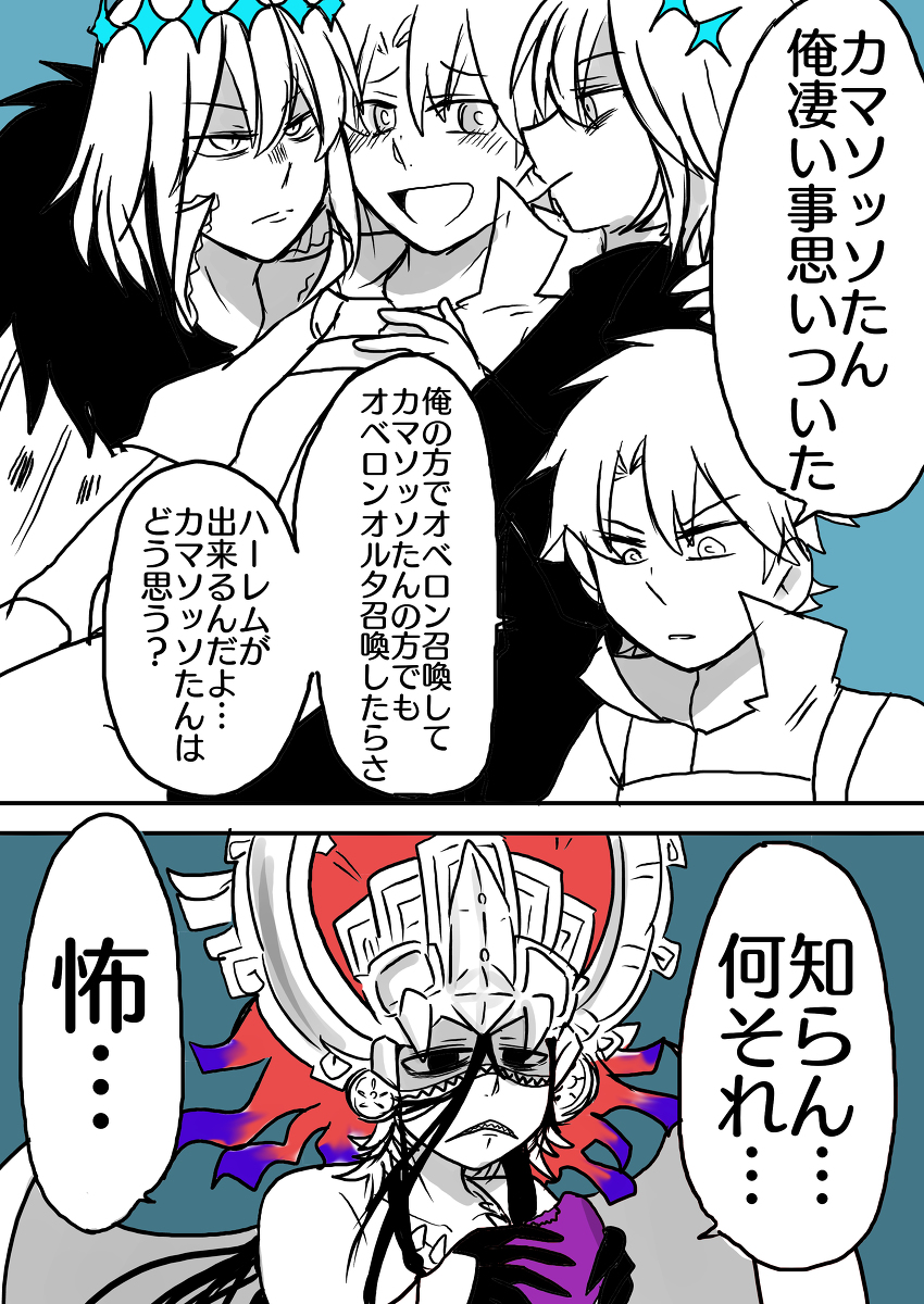 猫オベとカマソッソたん #ぐだオベ #Fate/GrandOrder(腐) https://t.co/P4vRnLkQ3V 