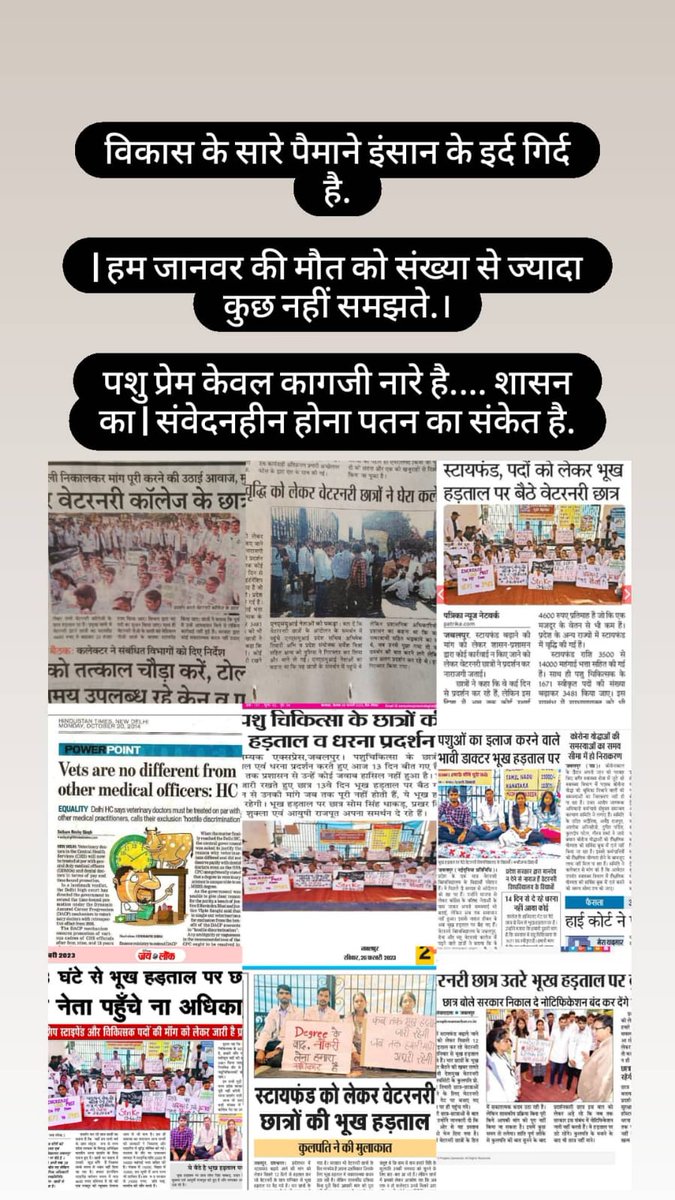 MOHITSINGH7771's tweet photo. माननीय पिछले 19 दिनों से पशुचिकित्सक छात्र हड़ताल पर बैठे है 2012 में मुख्यमंत्री शिवराज सिंह जी ने घोषणा की थी इंटर्नशिप मानदेय मेडिकल के बराबर हो जो अभी तक लागू नहीं हुआ है

#increaseMpVetStipend
#increase_MP_Vet_Stipend
@MLApremsinghBJP
@JagdishDevdaBJP https://t.co/GeNxrv72gi