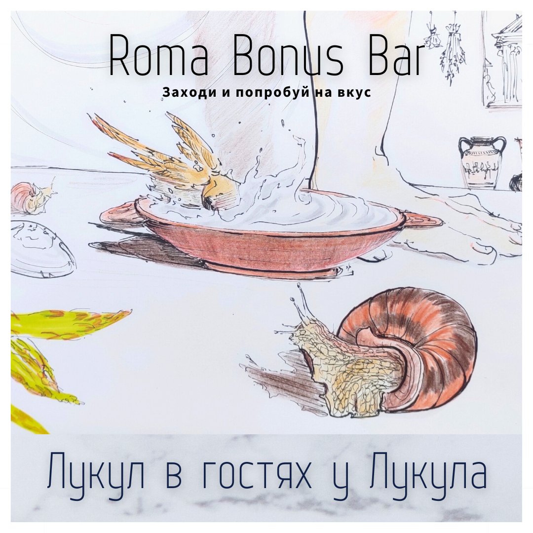 ROMApodcast's tweet image. Обложка бонусного выпуска...