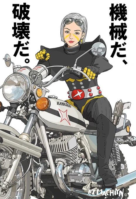 人造人間キカイダーのX(旧Twitter)漫画(9件)【新着順】